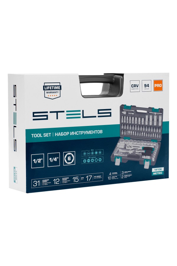 Набор инструментов, 1/2