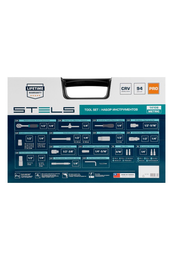 Набор инструментов, 1/2