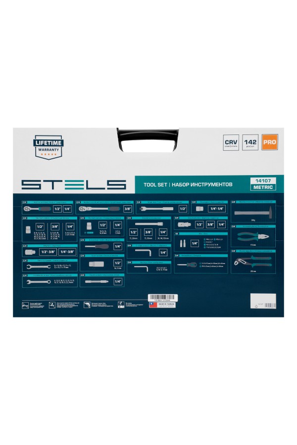 Набор инструментов, 1/2