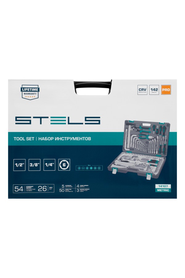 Набор инструментов, 1/2