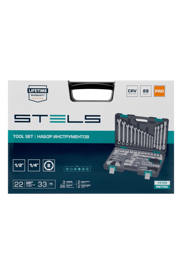 Набор инструментов, 1/2