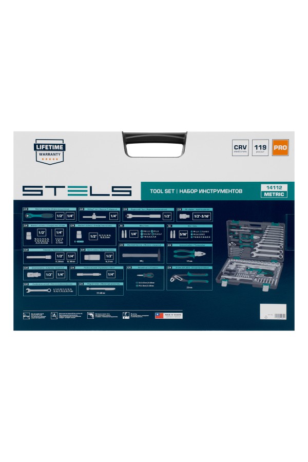 Набор инструментов, 1/4