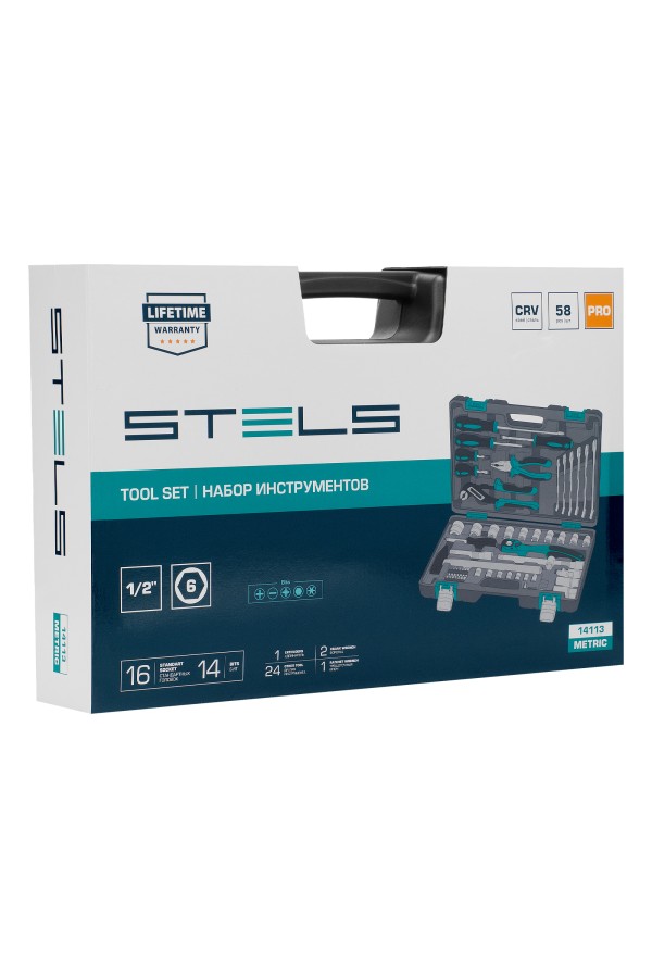 Набор инструментов, 1/2