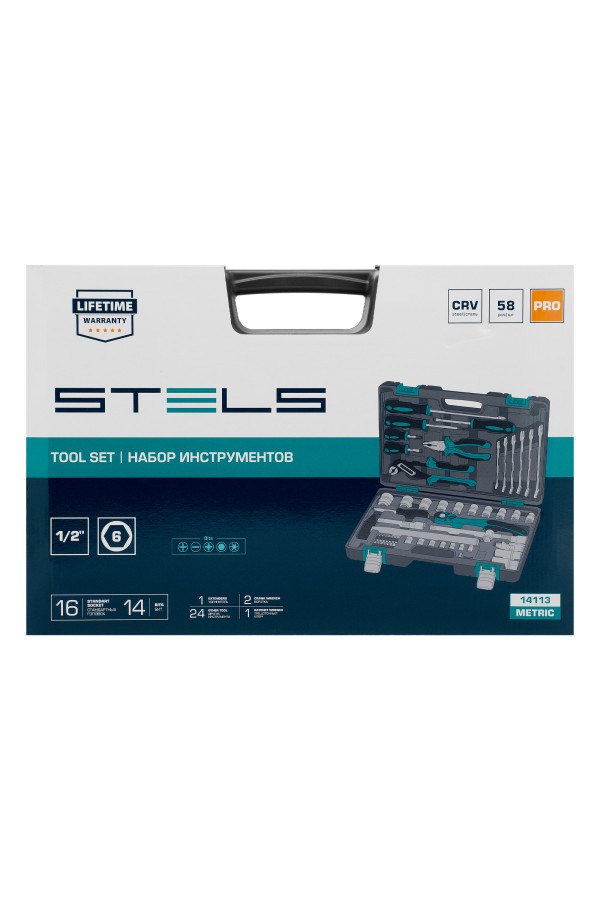 Набор инструментов, 1/2