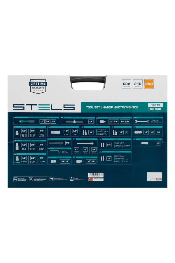 Набор инструментов, 1/4