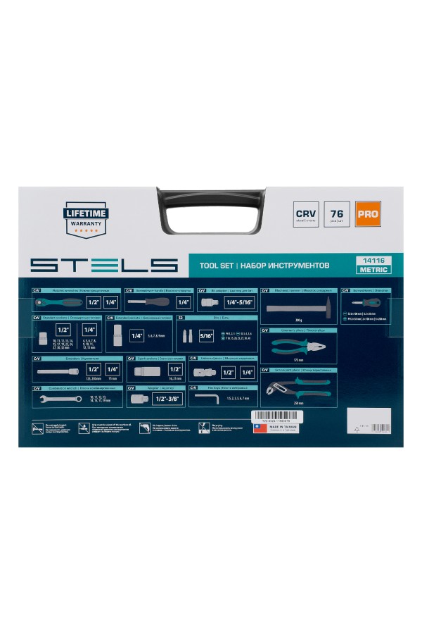 Набор инструментов, 1/2