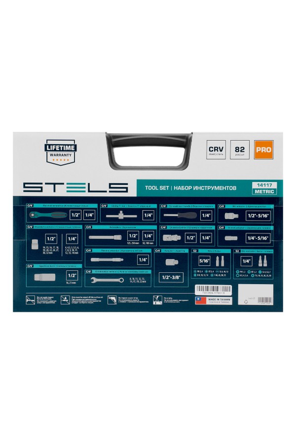 Набор инструментов 1/2