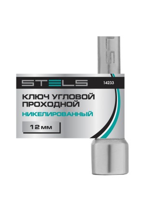 Ключ угловой проходной 12 мм Stels