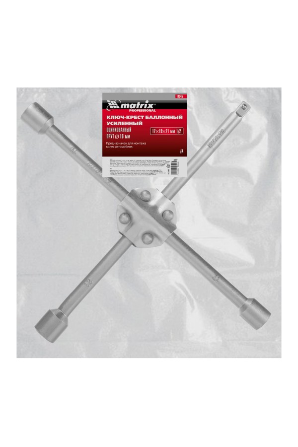 Ключ-крест баллонный, 17 х 19 х 21 мм, под квадрат 1/2, усиленный, толщина 16 мм Matrix Professional