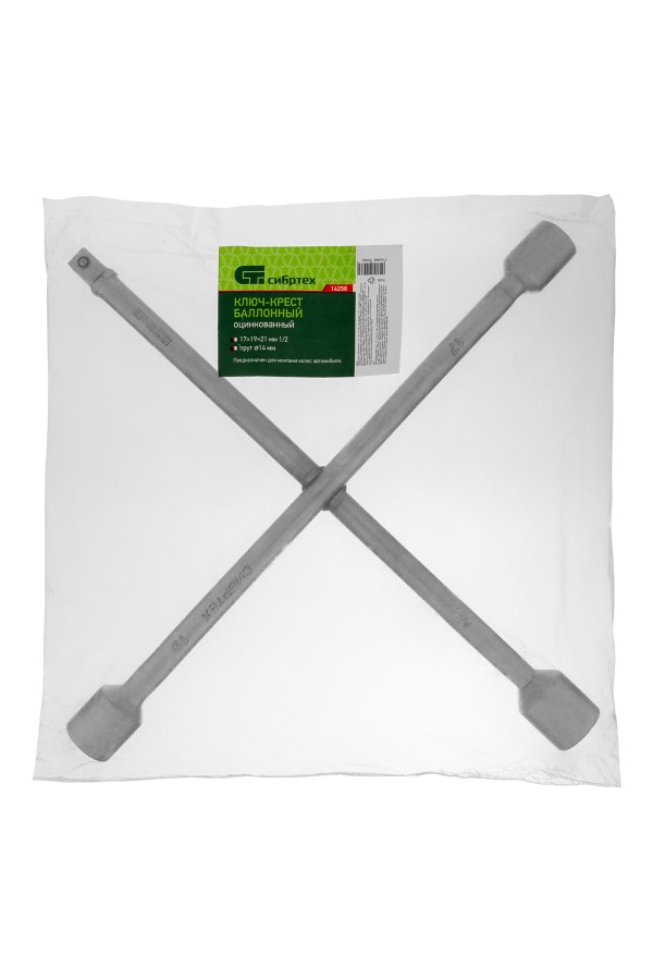 Ключ-крест баллонный, 17 х 19 х 21 мм, под квадрат 1/2, толщина 14 мм Сибртех