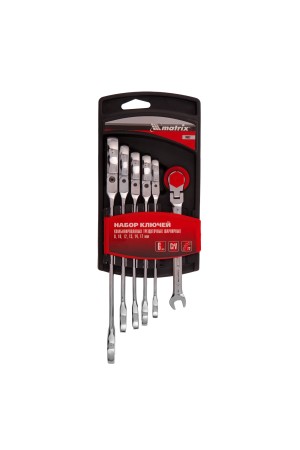 Набор ключей комбинированных, трещеточных шарнирных 6 шт Matrix