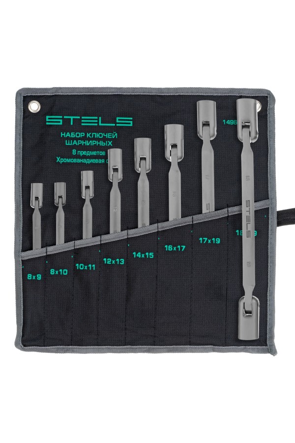 Набор ключей шарнирных CrV 8 шт, Stels