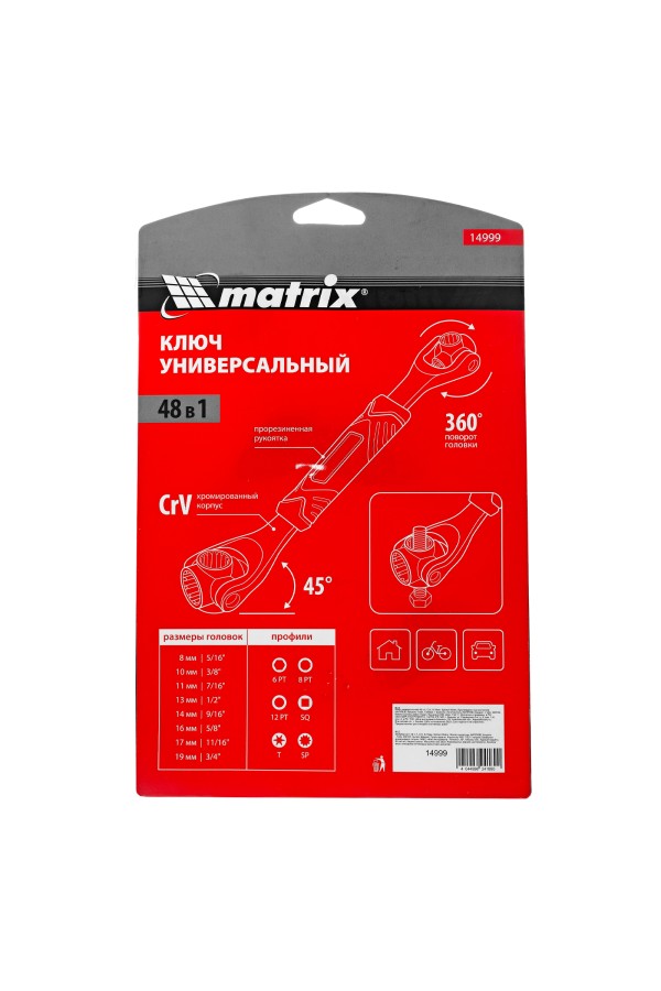 Ключ универсальный 48 в 1, СrV, 8-19мм, Spline Matrix