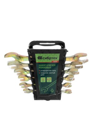 Набор ключей рожковых 6-17 мм, 6 шт, желтый цинк Сибртех