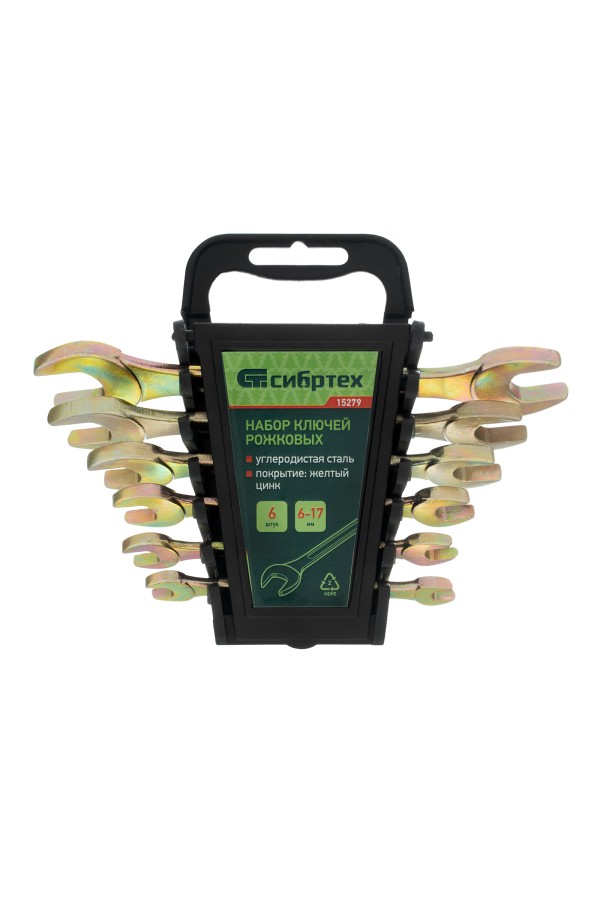 Набор ключей рожковых 6-17 мм, 6 шт, желтый цинк Сибртех