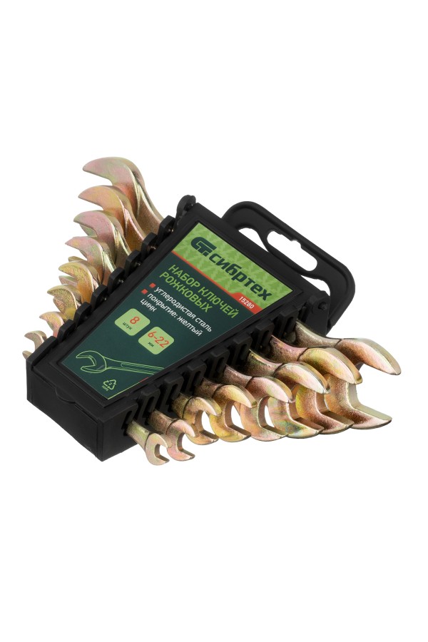 Набор ключей рожковых 6-22 мм, 8 шт, желтый цинк Сибртех