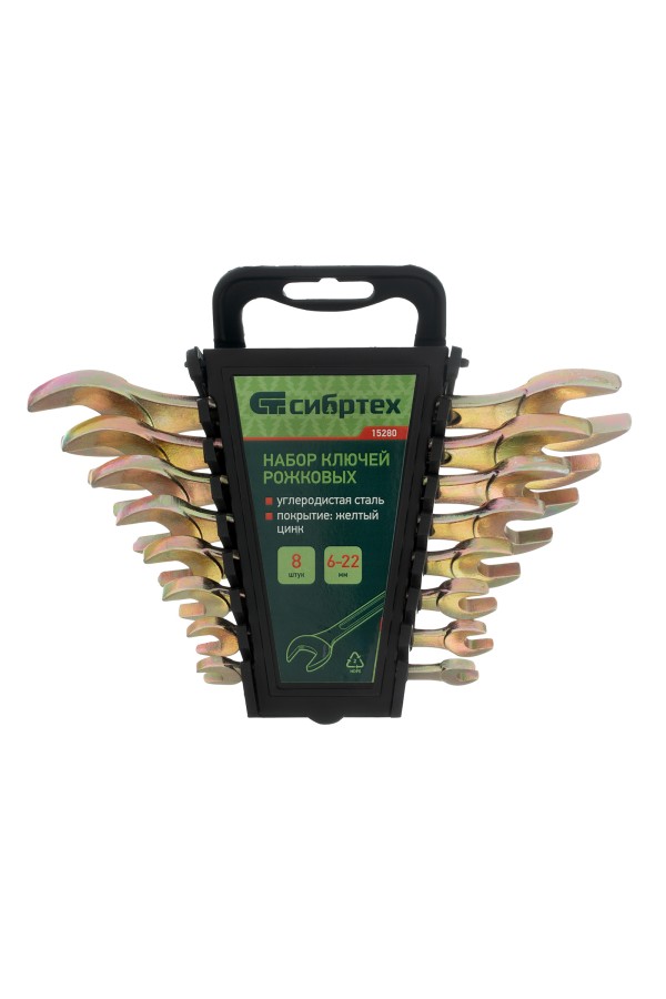 Набор ключей рожковых 6-22 мм, 8 шт, желтый цинк Сибртех