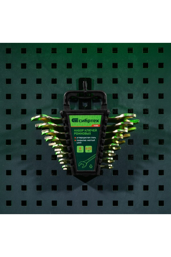Набор ключей рожковых 6-22 мм, 8 шт, желтый цинк Сибртех