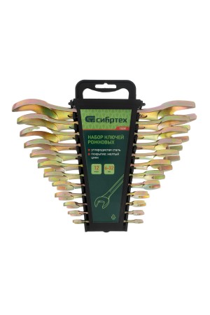 Набор ключей рожковых 6-32 мм, 12 шт, желтый цинк Сибртех