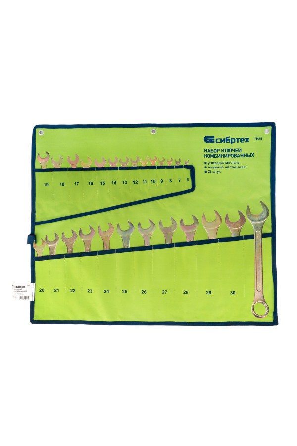 Набор ключей комбинированный 6-32 мм, 26 шт, желтый цинк Сибртех