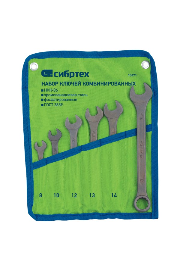 Набор ключей комбинированных, 8 - 17 мм, 6 шт., CrV, фосфатированные Сибртех