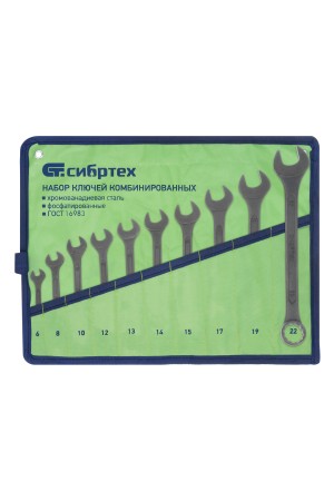 Набор ключей комбинированных, 6 - 22 мм, 10 шт., CrV, фосфатированные Сибртех