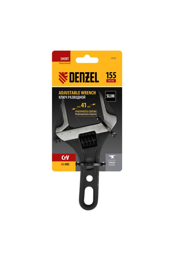 Ключ разводной 155 мм, CrV, кованый, укороченная рукоятка Denzel