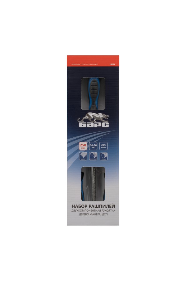 Набор рашпилей 250 мм, 3 шт, двухкомпонентная рукоятка Барс