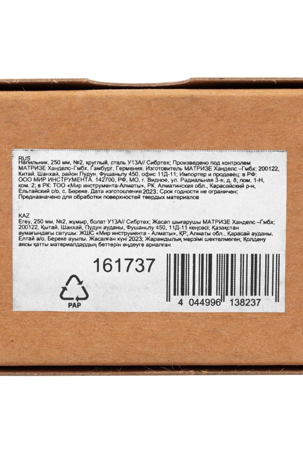 Напильник, 250 мм, №2, круглый, сталь У13А Сибртех