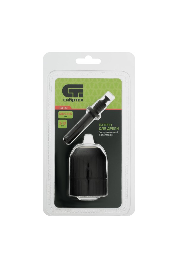 Патрон для дрели БЗП 2-13 мм, М12 х 1.25, адаптер SDS Plus Сибртех