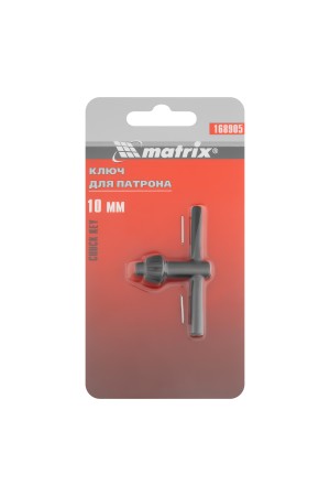 Ключ для патрона, 10 мм, Т-образный Matrix