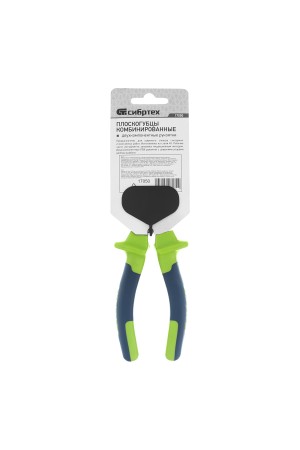 Плоскогубцы комбинированные, 160 мм, двухкомпонентные рукоятки Сибртех