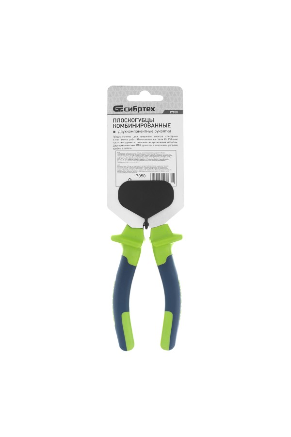 Плоскогубцы комбинированные, 160 мм, двухкомпонентные рукоятки Сибртех