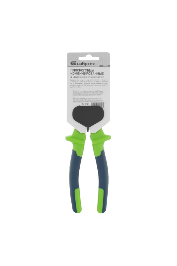 Плоскогубцы комбинированные, 200 мм, двухкомпонентные рукоятки Сибртех
