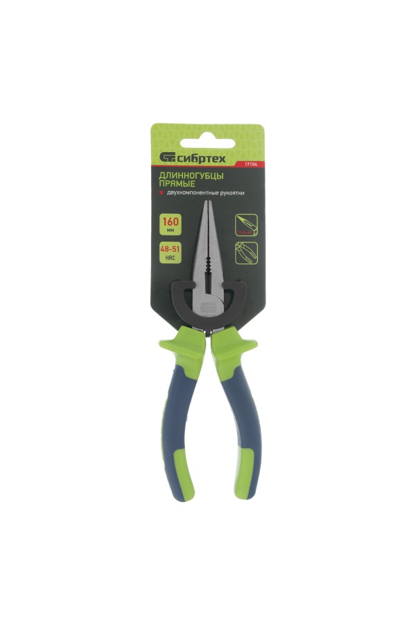 Длинногубцы прямые, 160 мм, двухкомпонентные рукоятки Сибртех
