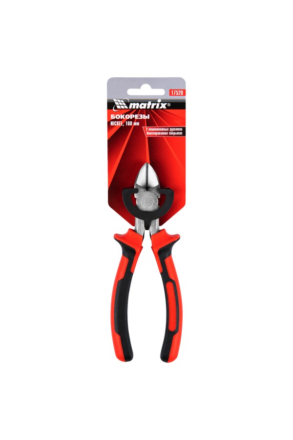 Бокорезы Nickel, 160 мм, никелированные, двухкомпонентные рукоятки Matrix
