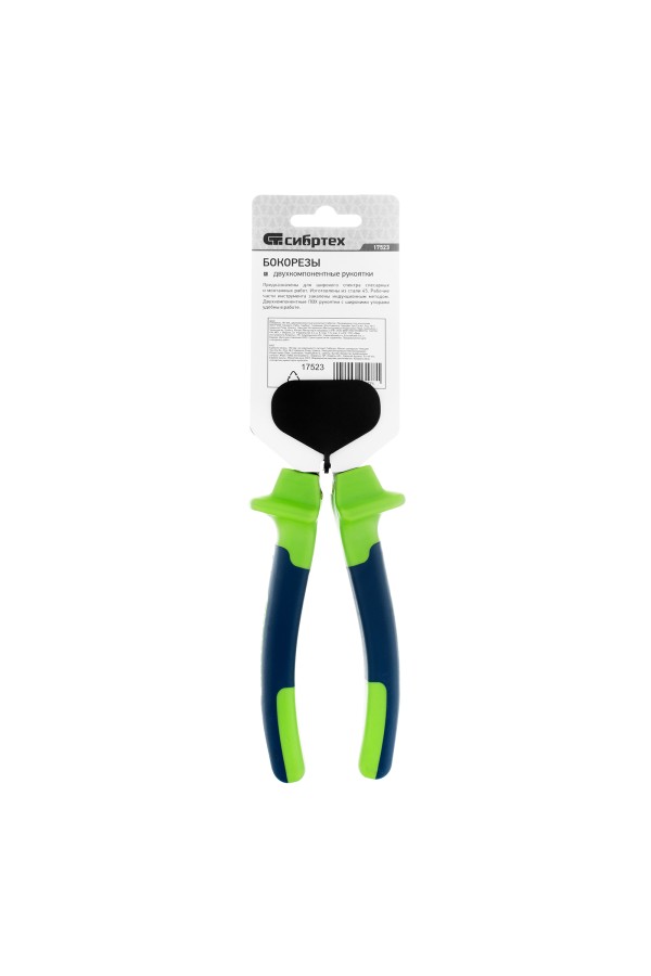 Бокорезы, 180 мм, двухкомпонентные рукоятки Сибртех
