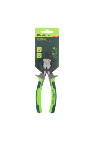Бокорезы, 160 мм, фосфатирование, трехкомпонентные рукоятки Сибртех