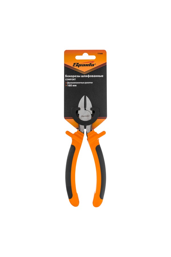 Бокорезы, Comfort, 160 мм, шлифованные, двухкомпонентные рукоятки Sparta