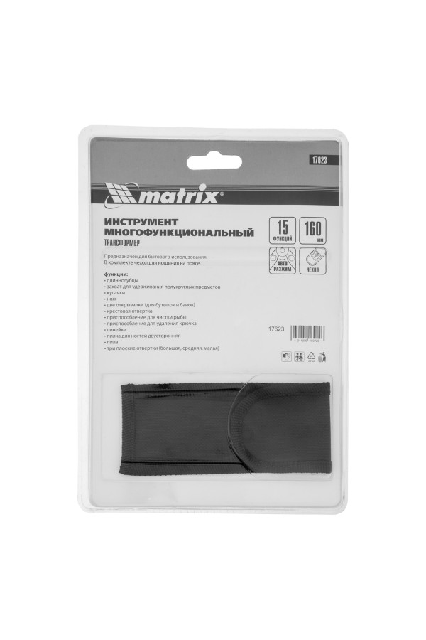 Трансформер, 15 функций, авторазжим, в чехле, 160 мм Matrix