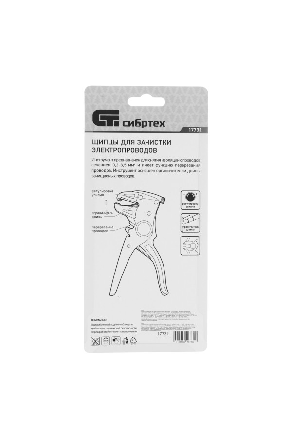 Щипцы для зачистки электропроводов, сечением: 0.2-3.5 мм2, функция обрезания проводов Сибртех