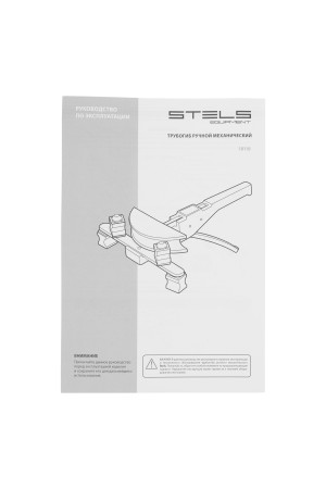 Трубогиб арбалетный, башмаки 1/4