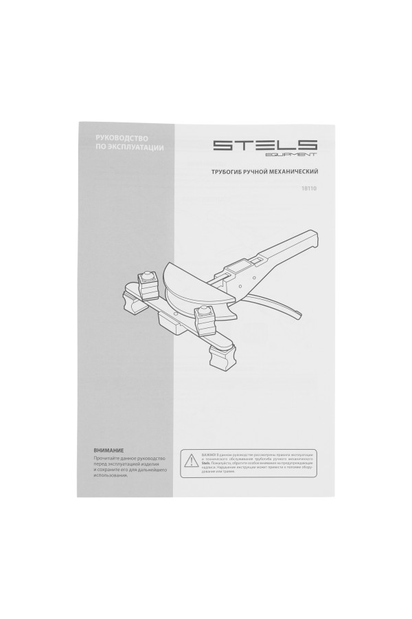 Трубогиб арбалетный, башмаки 1/4