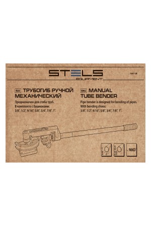 Трубогиб механический, башмаки 3/8