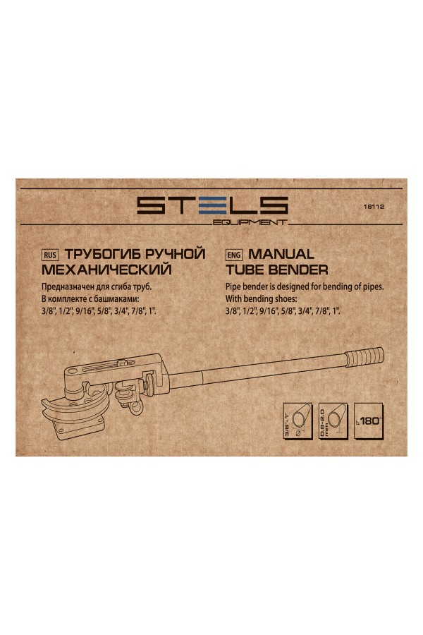 Трубогиб механический, башмаки 3/8