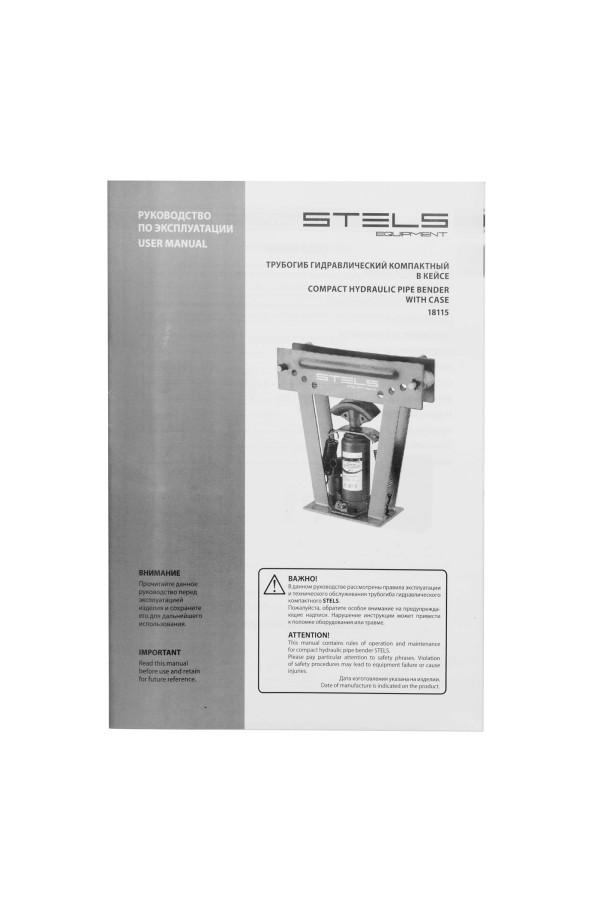 Трубогиб гидравлический, 8 т, в комплекте с башмаками 1/2-1, пластиковый кейс, Stels