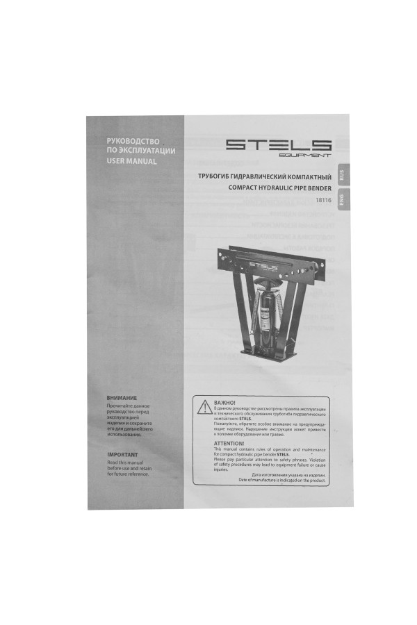 Трубогиб гидравлический, 1/2-2
