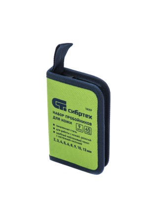 Набор пробойников для кожи 2 3 4 5 6 8 9 10 13 мм, 9 шт, чехол Сибртех