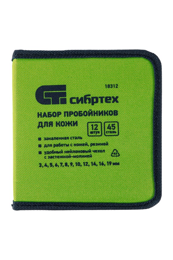Набор пробойников для кожи 3 4 5 6 7 8 9 10 12 14 16 19 мм, 12 шт, чехол Сибртех