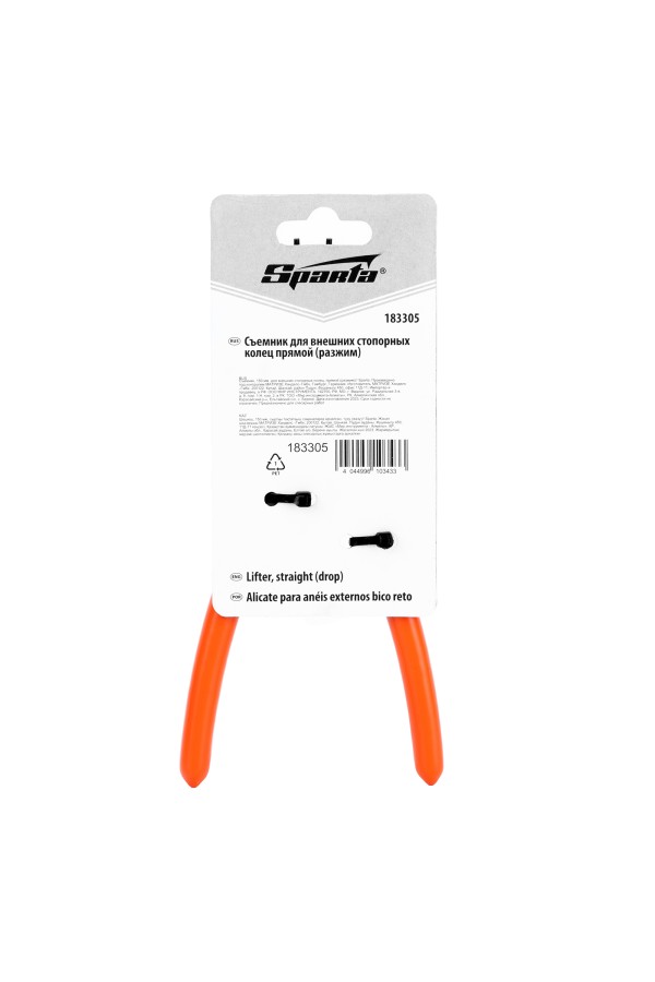 Съемник, 150 мм, для внешних стопорных колец, прямой (разжим) Sparta